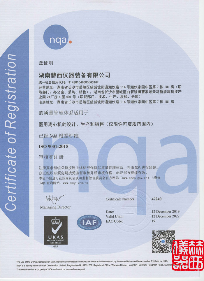 ISO9001質(zhì)量體系認(rèn)證